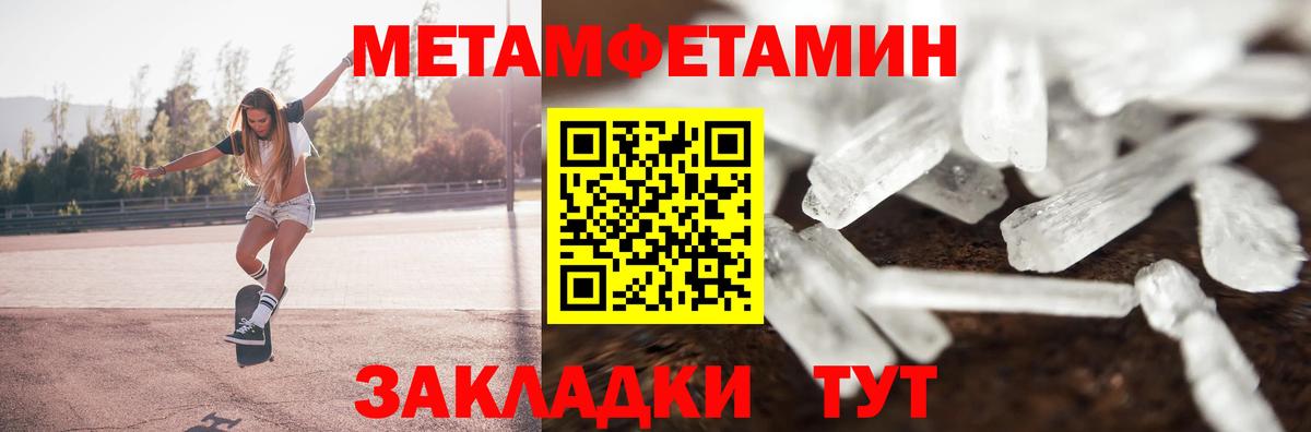 АМФЕТАМИН 98% Якутск