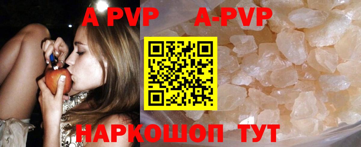 APVP мука  A-PVP  Якутск  Вход с VPN  Alpha PVP мука 
