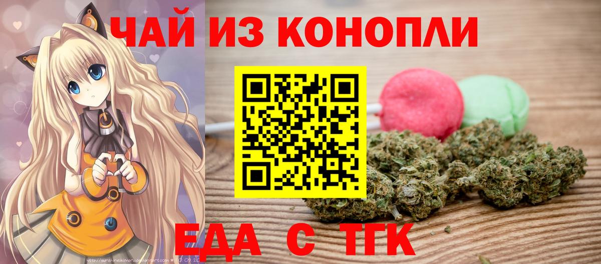 Якутск  Cannafood марихуана  Вход с VPN 