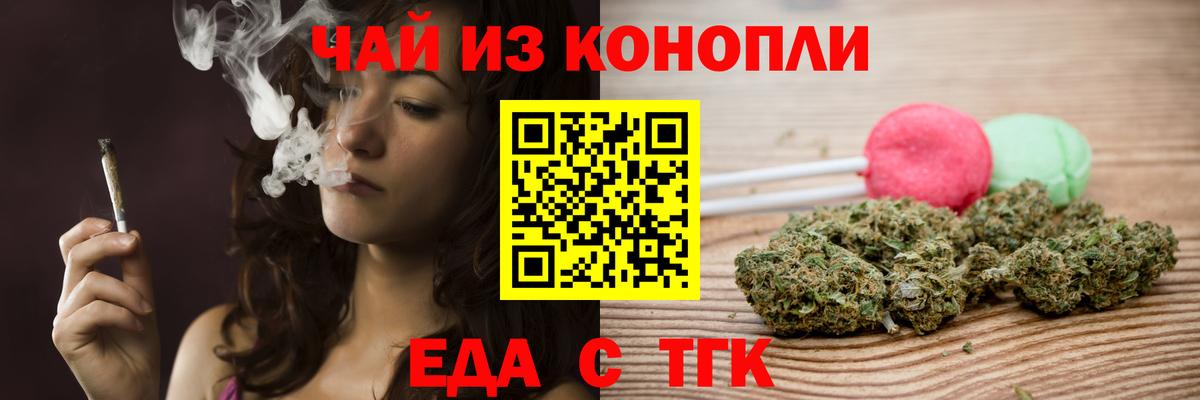 Canna-Cookies конопля Якутск