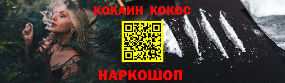 Cocaine 97% Якутск