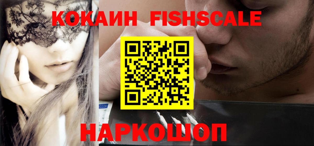 Якутск  КОКАИН Columbia  Вход с VPN 