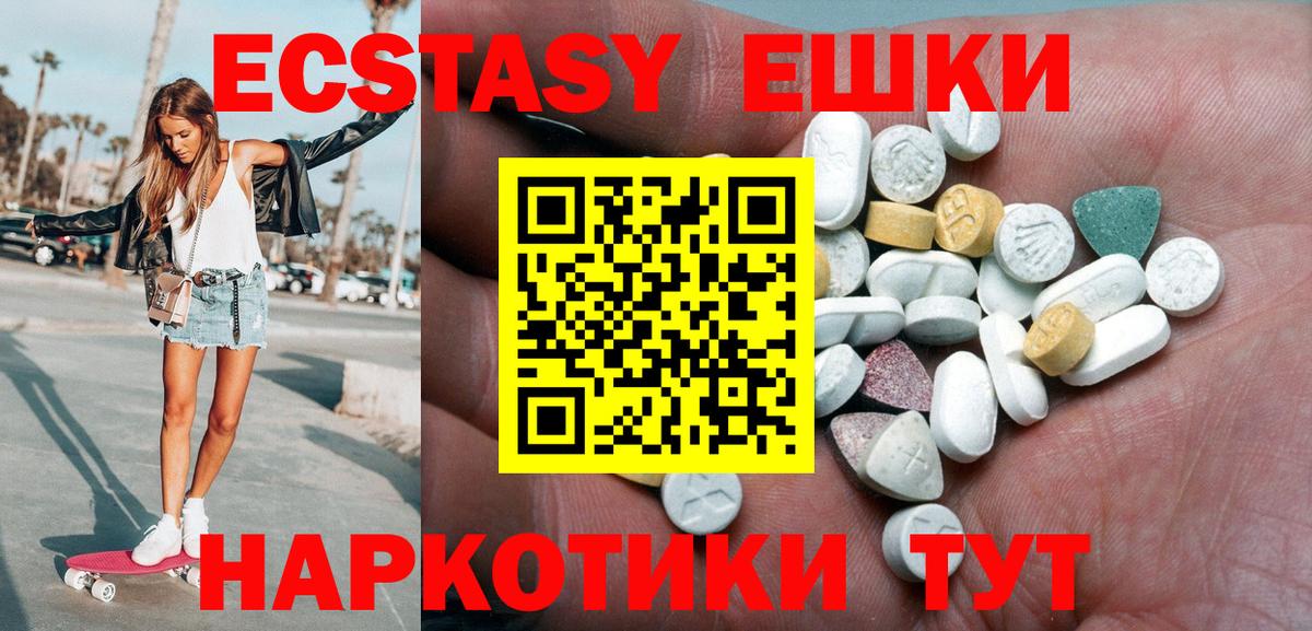 продажа наркотиков  Ecstasy ешки  Вход с VPN  ЭКСТАЗИ 280 MDMA  Якутск 