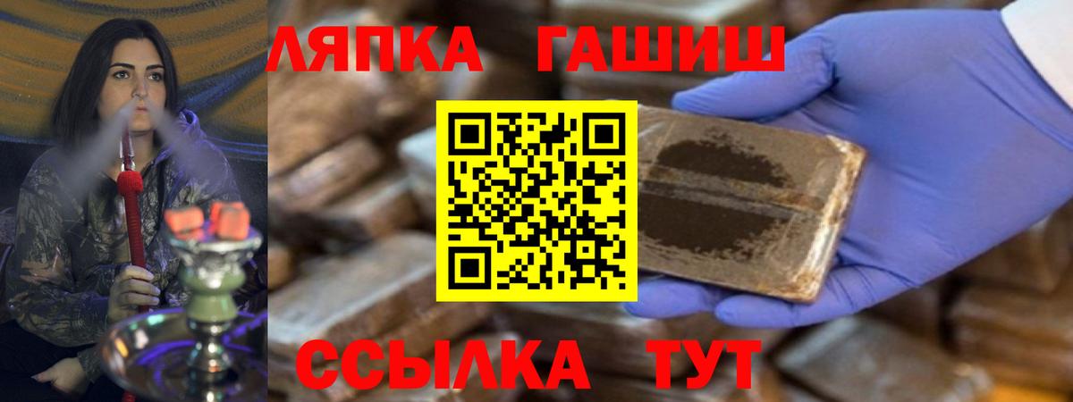 ГАШ VHQ  ГАШ гашик  Якутск  ГАШИШ  Вход с VPN 