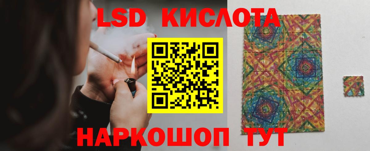 LSD-25 экстази ecstasy  Вход с VPN  Якутск 