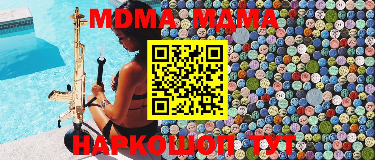 MDMA VHQ Якутск
