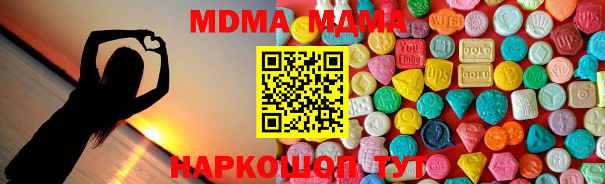 Якутск  МДМА кристаллы  Вход с VPN 