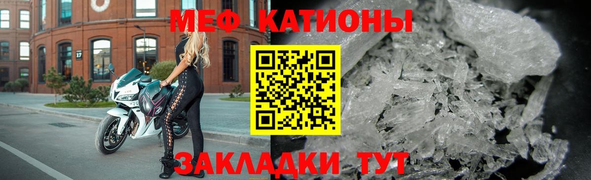 Меф мяу мяу кристаллы Якутск