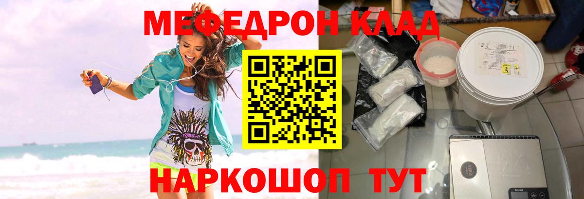 МЯУ-МЯУ  Вход с VPN  Якутск  Меф mephedrone  МЕФ VHQ 