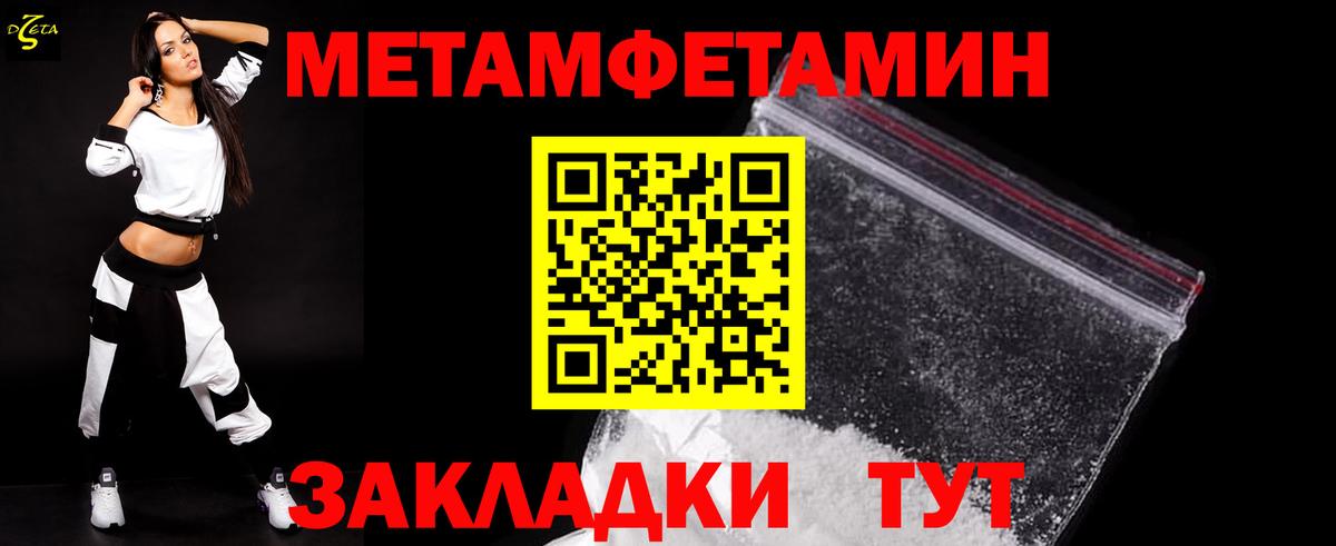 Якутск  Первитин мет  Вход с VPN 
