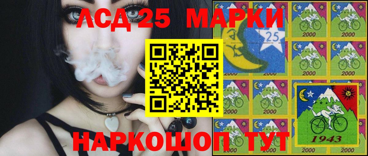Наркотические марки 1,8мг Якутск