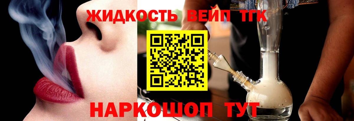 Дистиллят ТГК THC oil  Вход с VPN  Якутск 